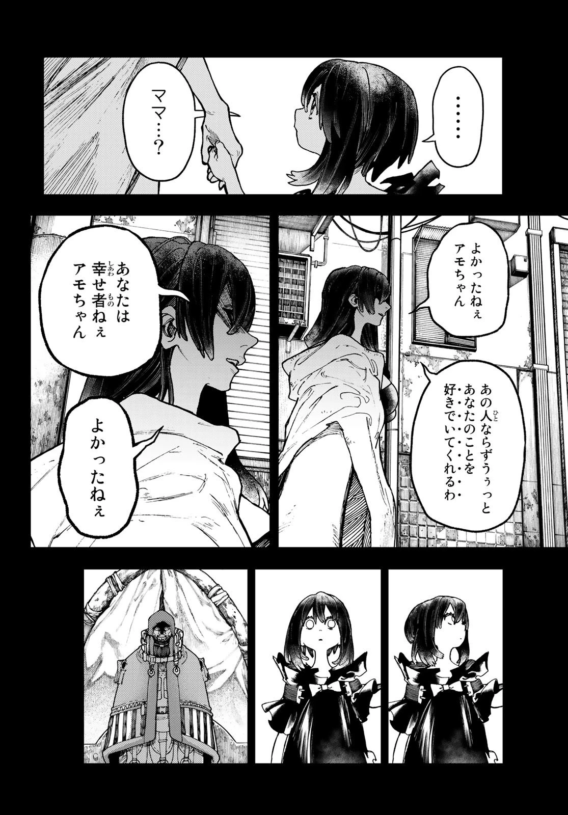 ガチアクタ 第40話 - 6