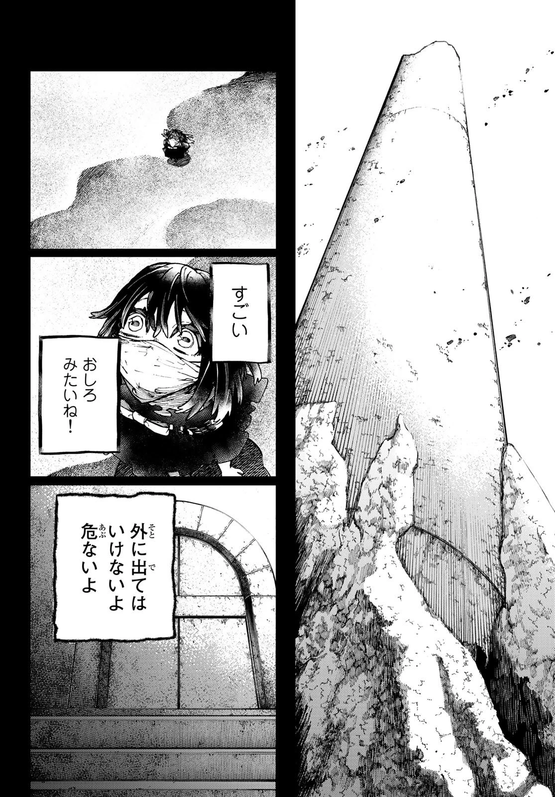 ガチアクタ 第40話 - 10