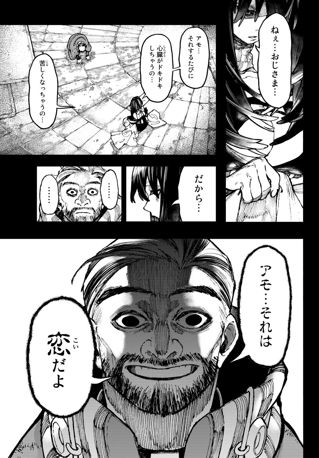 ガチアクタ 第40話 - 15
