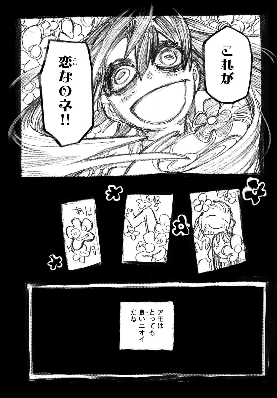 ガチアクタ 第40話 - 17