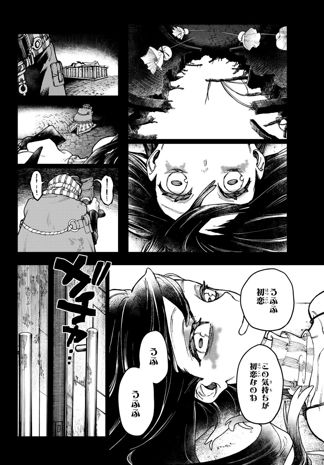 ガチアクタ 第40話 - 18