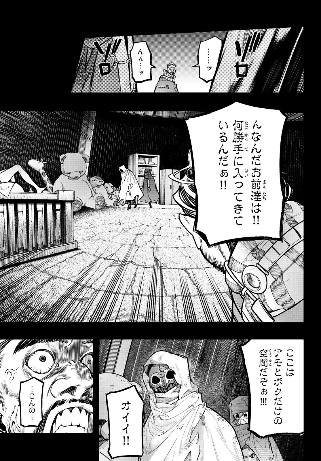 ガチアクタ 第41話 - 3
