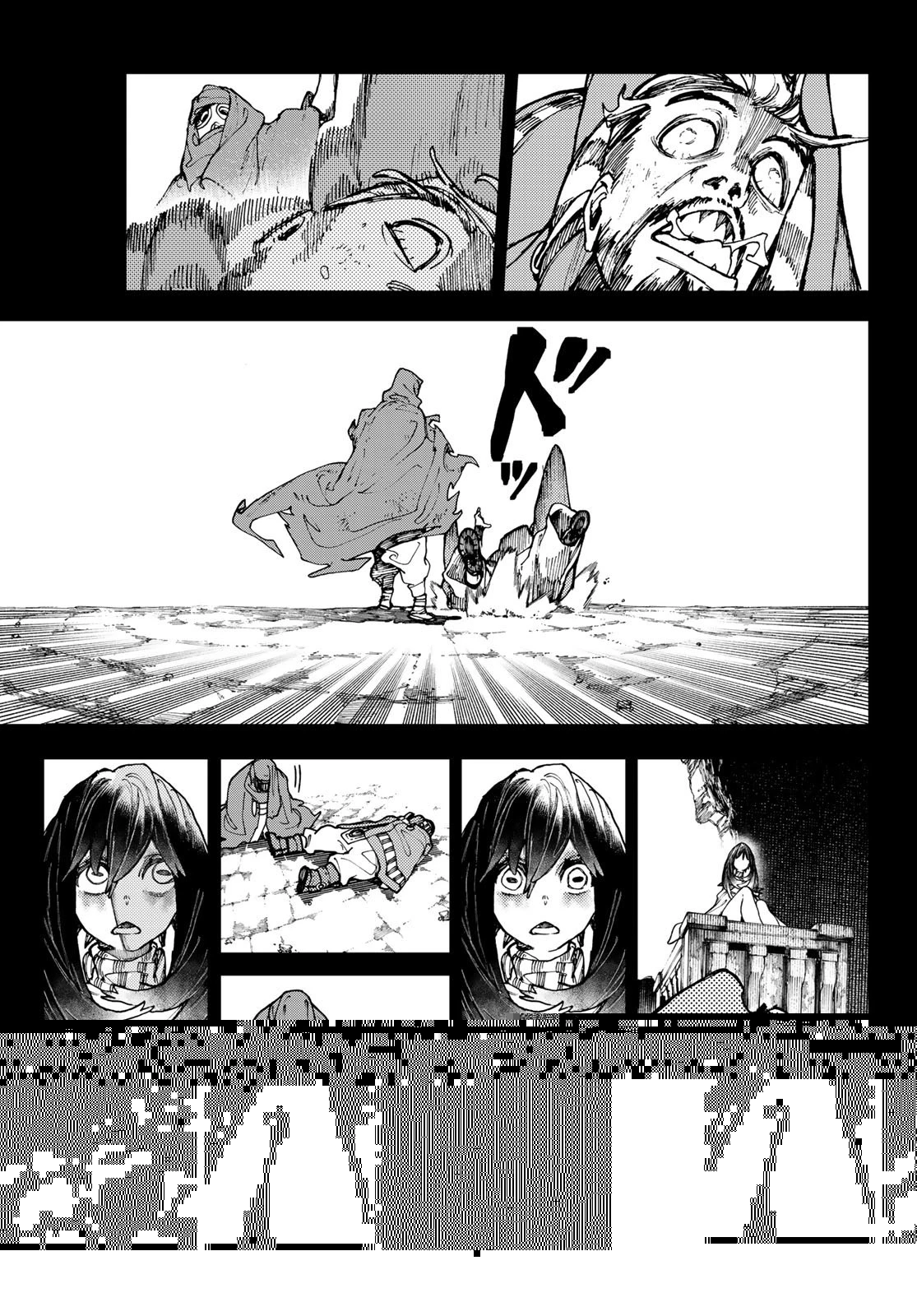 ガチアクタ 第41話 - 7
