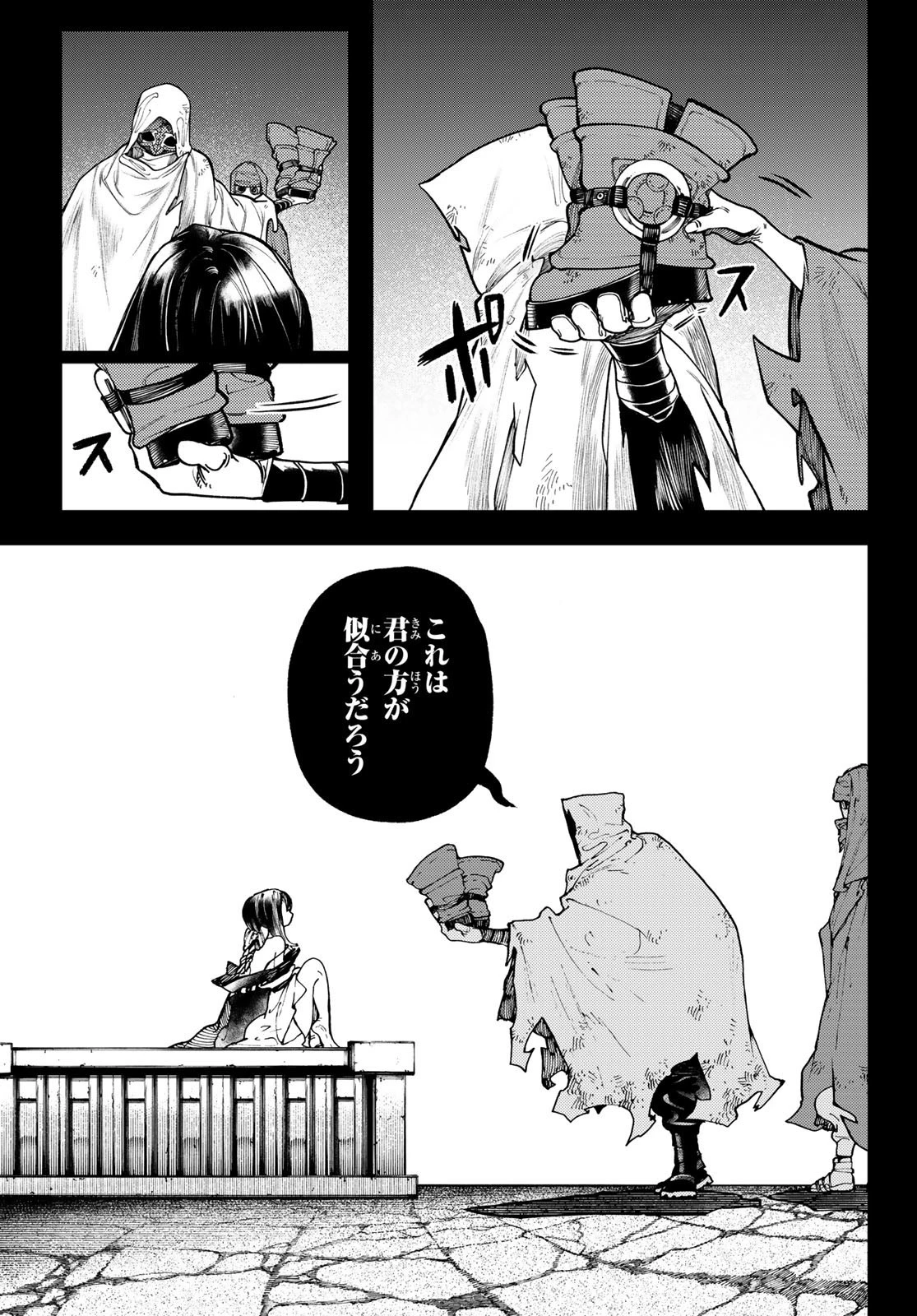 ガチアクタ 第41話 - 9