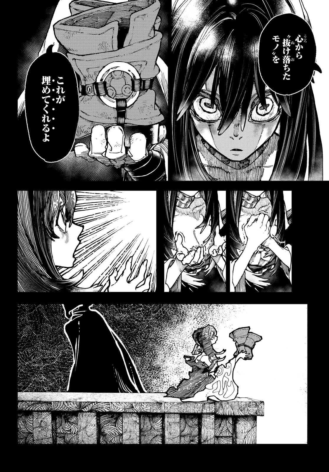ガチアクタ 第41話 - 10