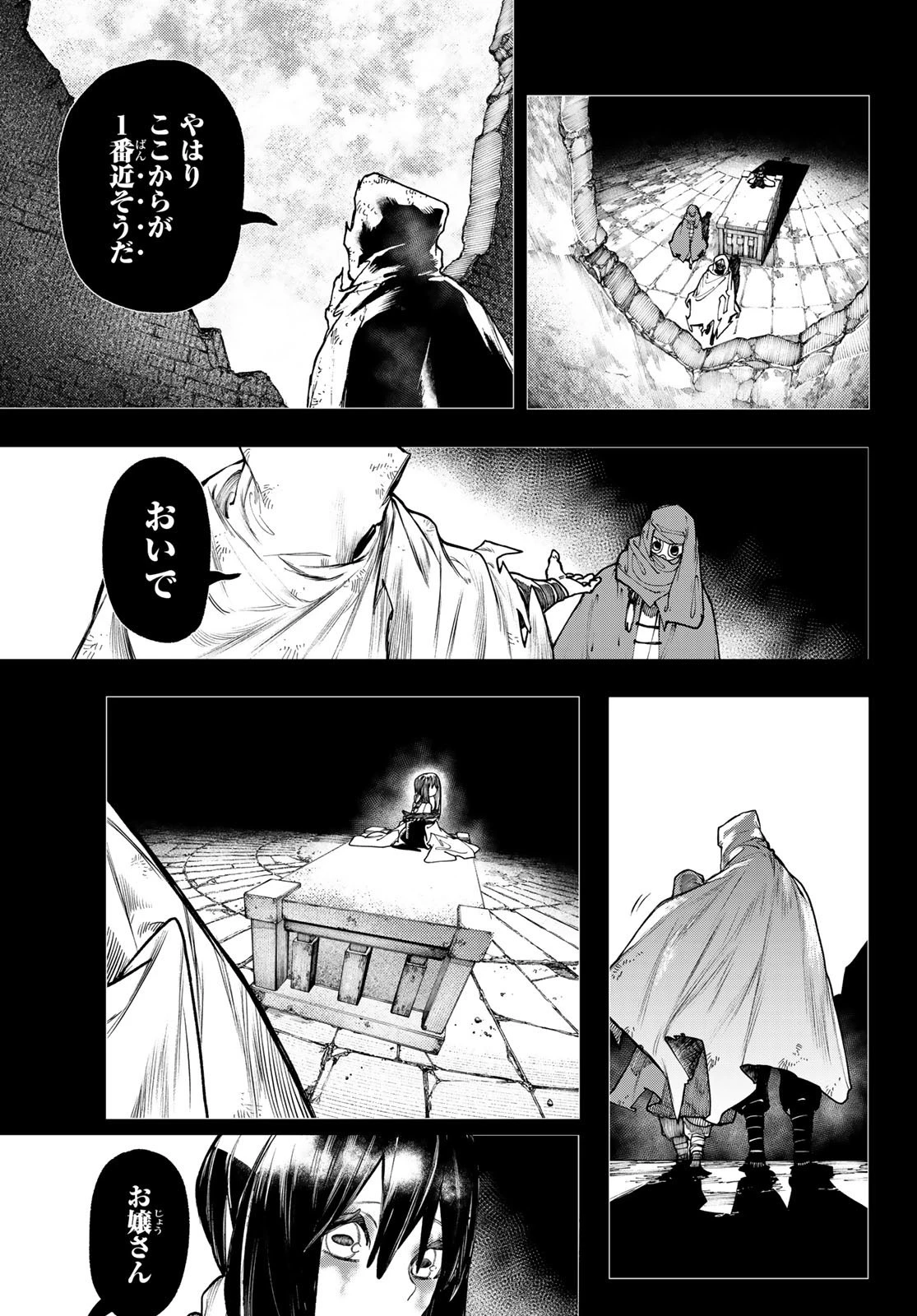 ガチアクタ 第41話 - 11