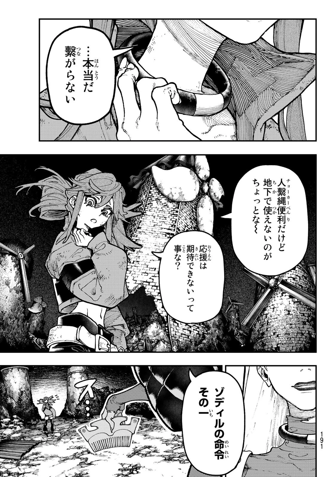 ガチアクタ 第51話 - 5