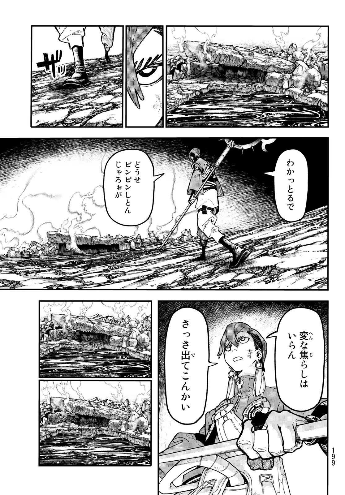 ガチアクタ 第51話 - 13