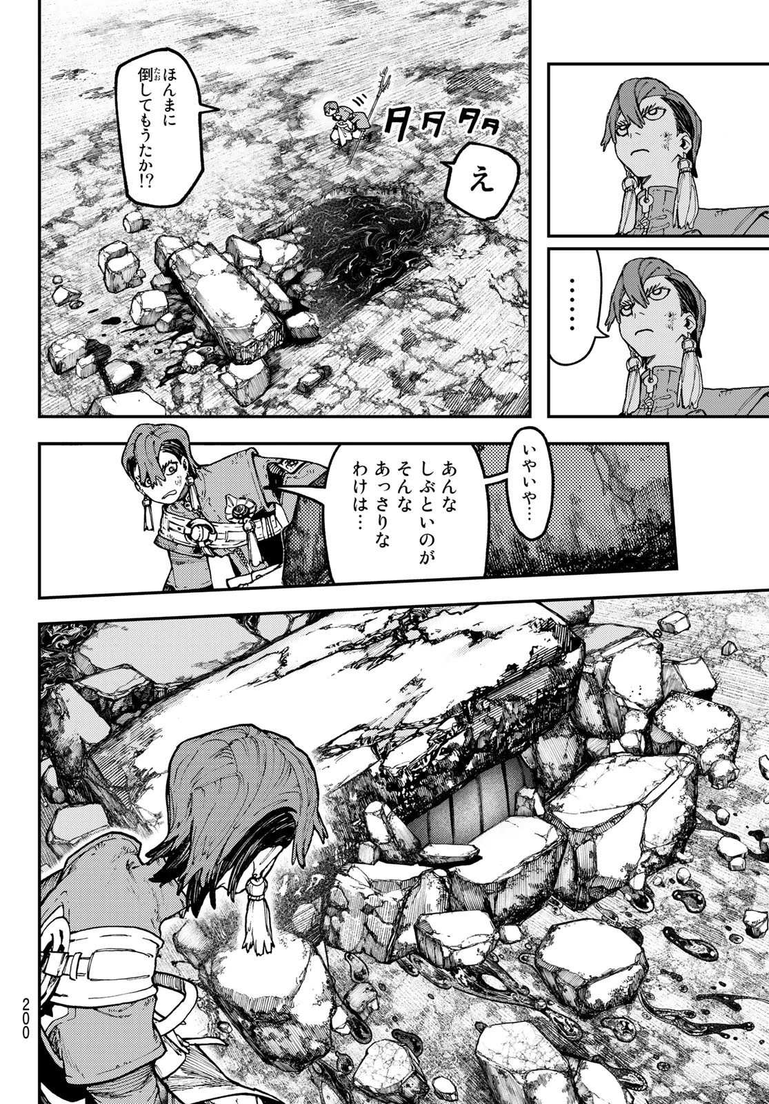 ガチアクタ 第51話 - 14
