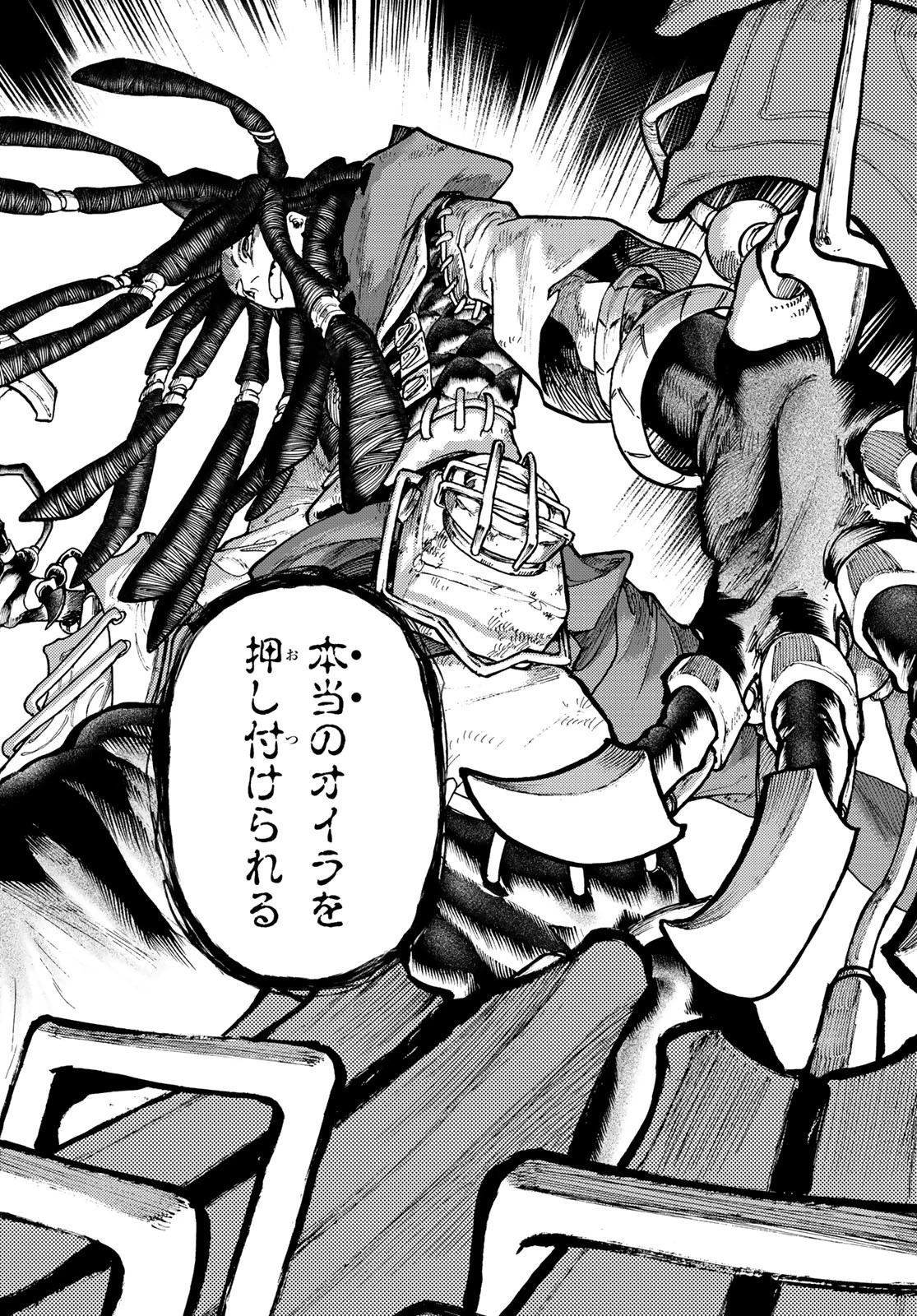 ガチアクタ 第51話 - 16