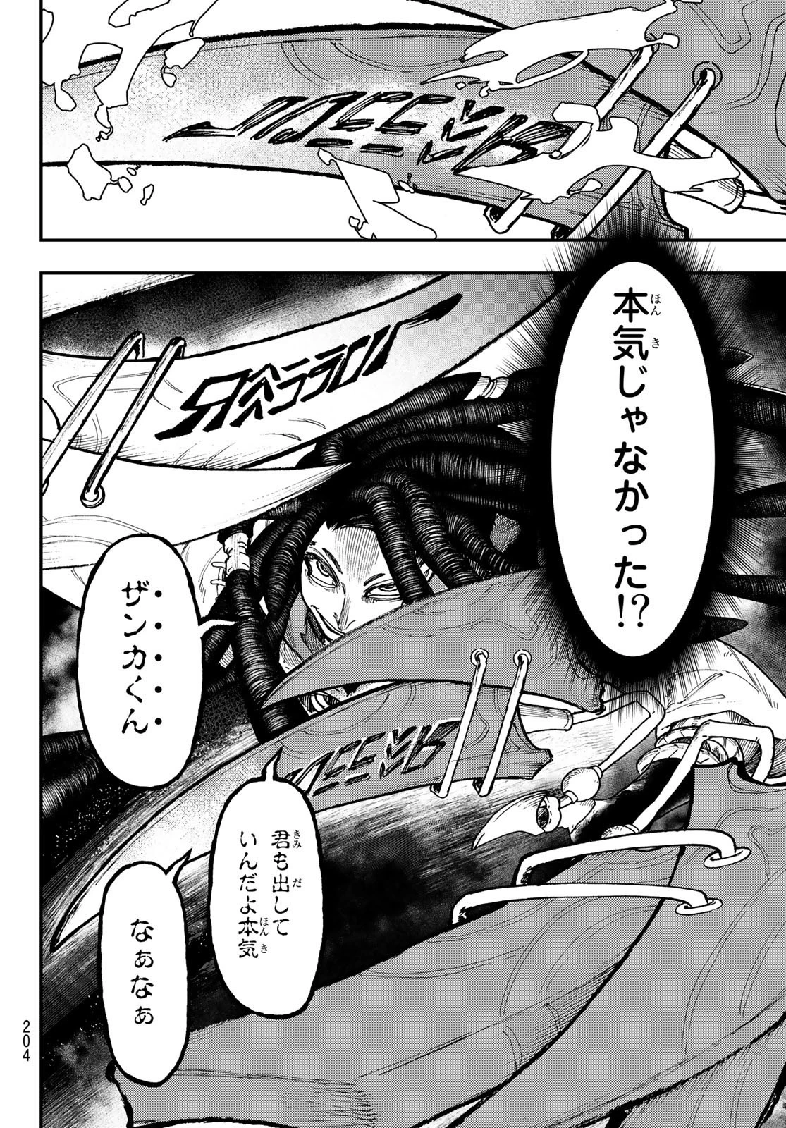 ガチアクタ 第51話 - 18
