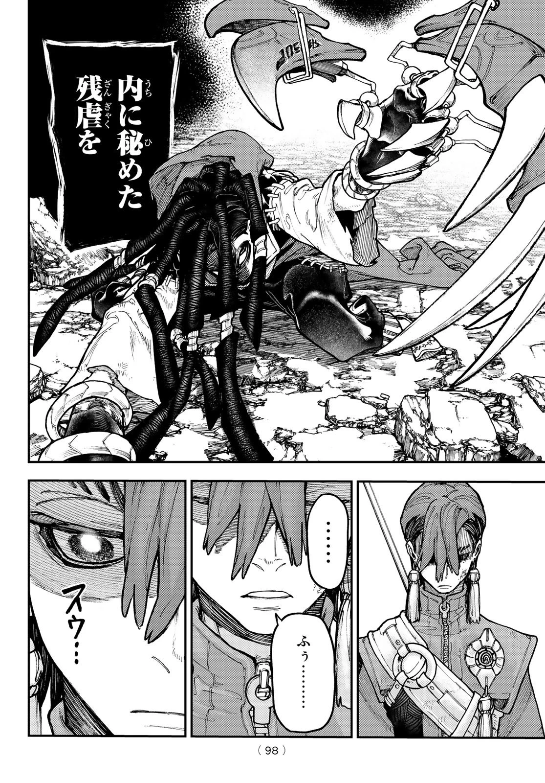 ガチアクタ 第53話 - 20