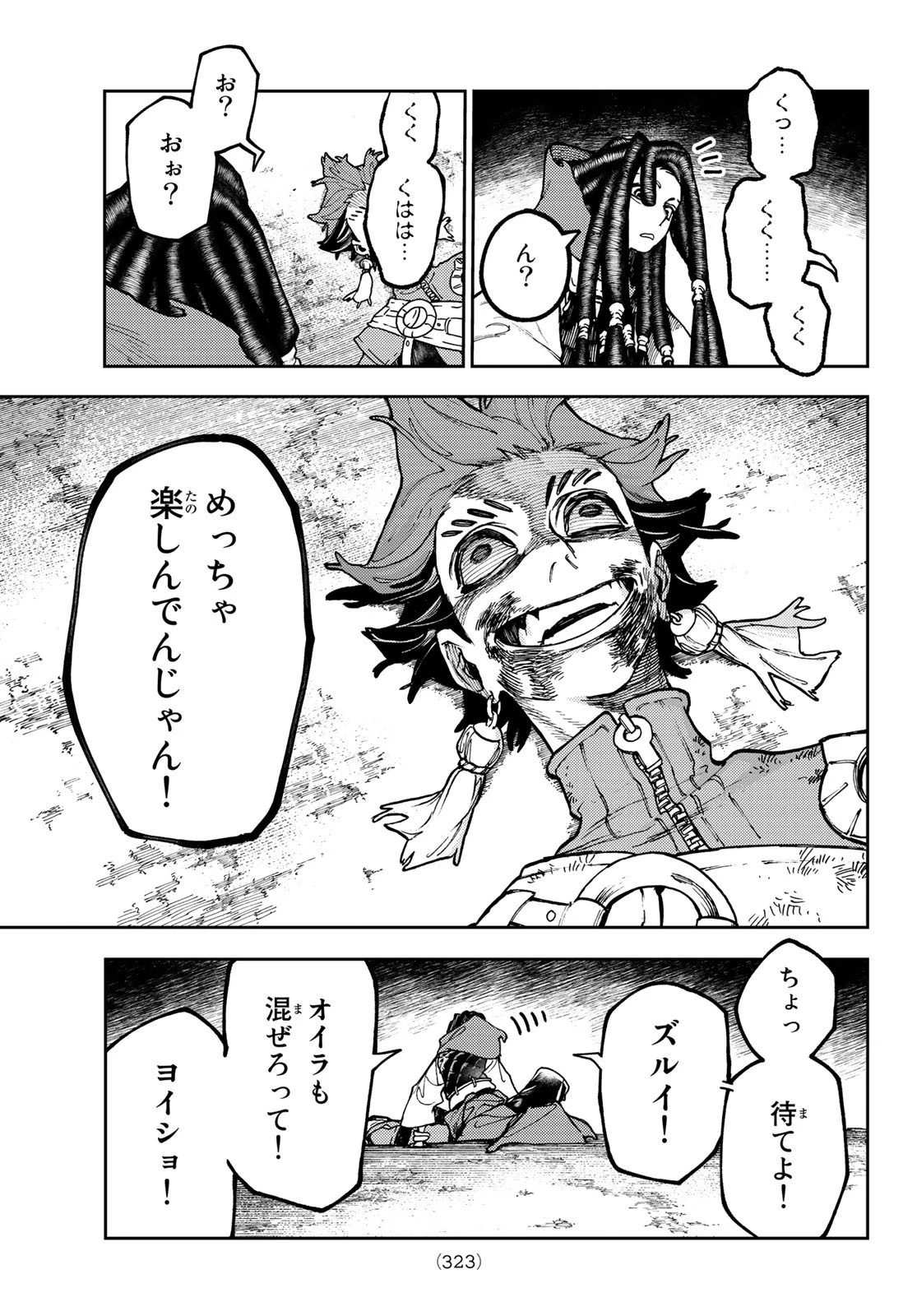 ガチアクタ 第60話 - 5