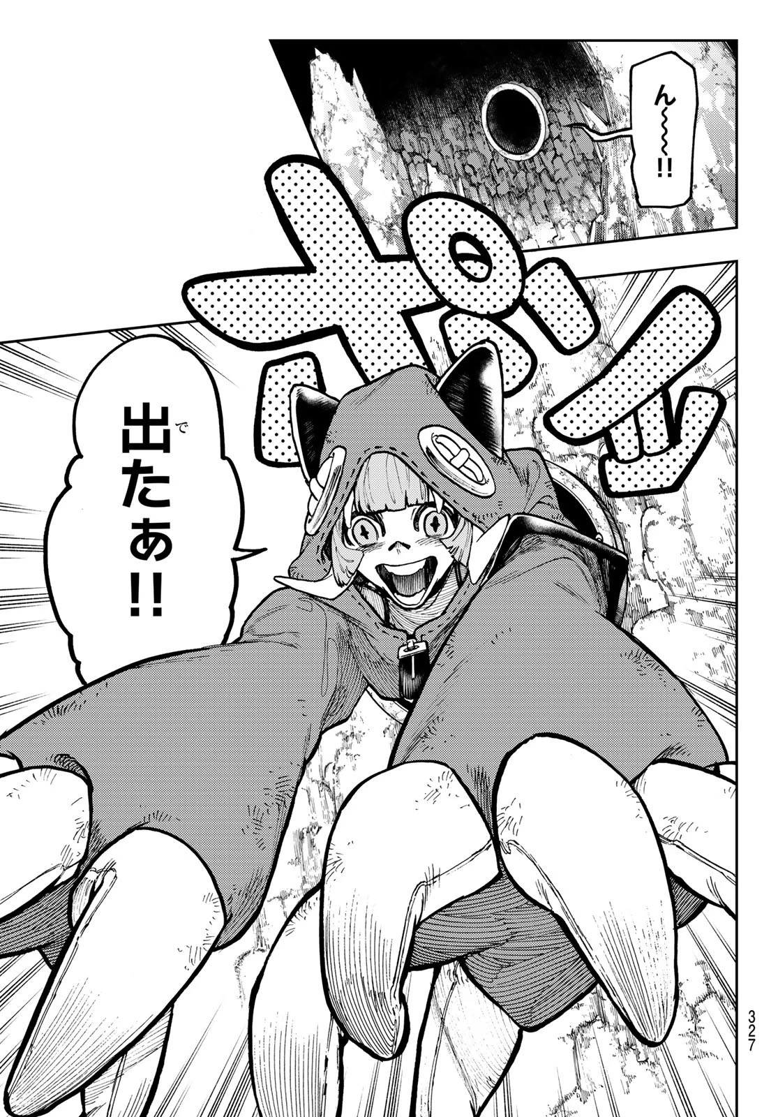 ガチアクタ 第60話 - 9