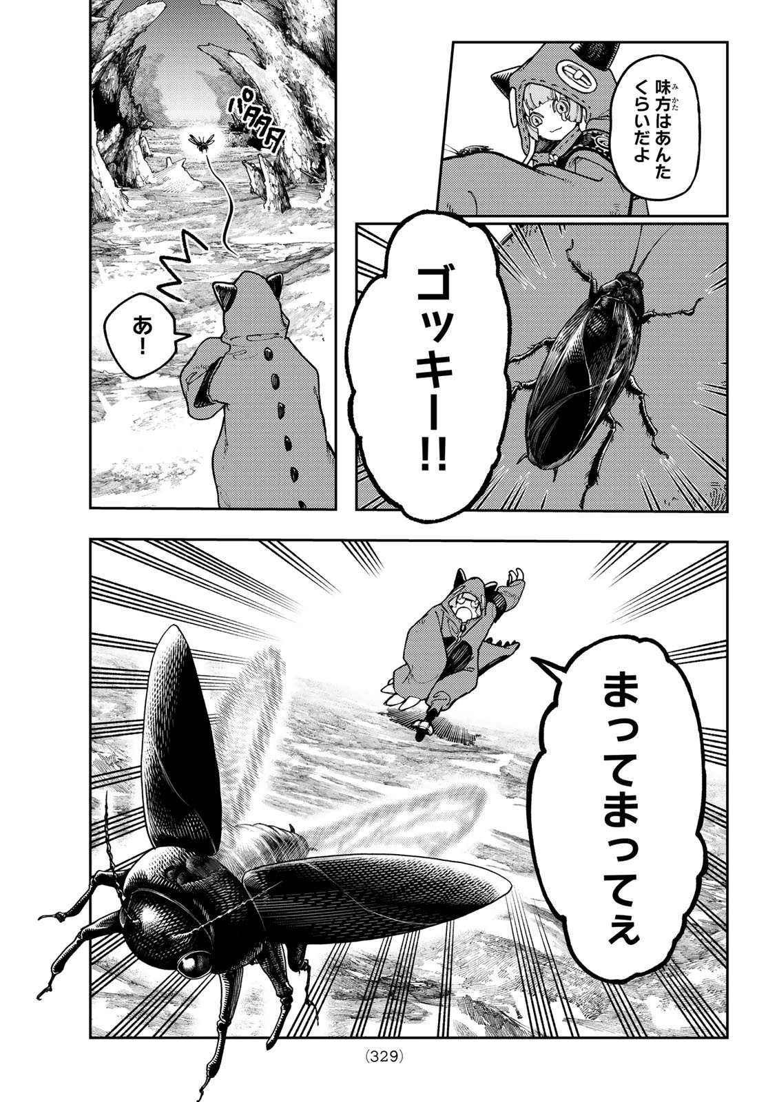 ガチアクタ 第60話 - 11