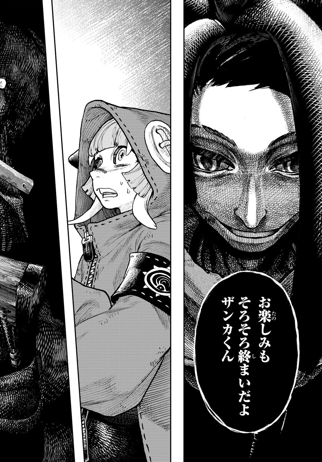 ガチアクタ 第60話 - 14