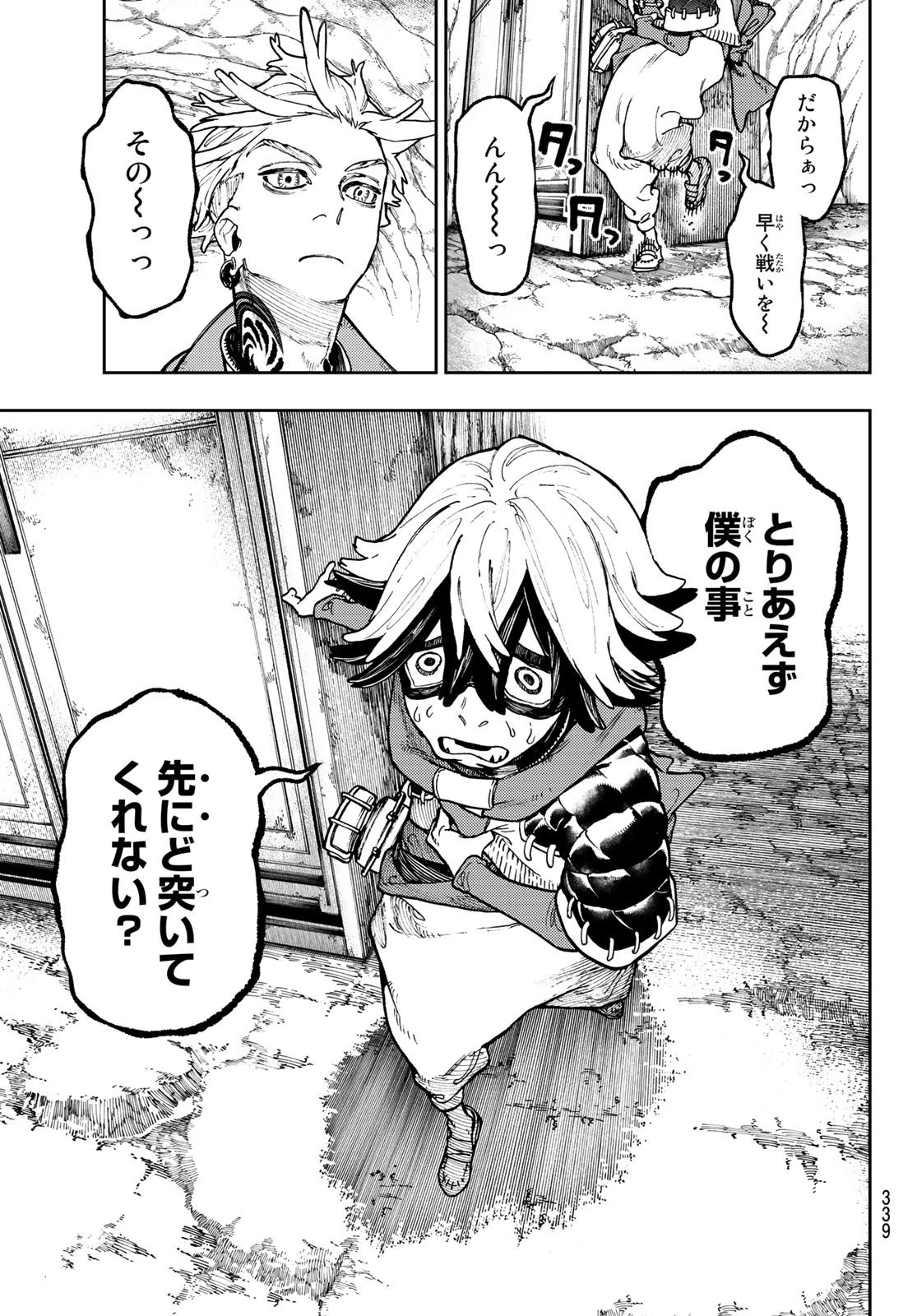 ガチアクタ 第61話 - 5