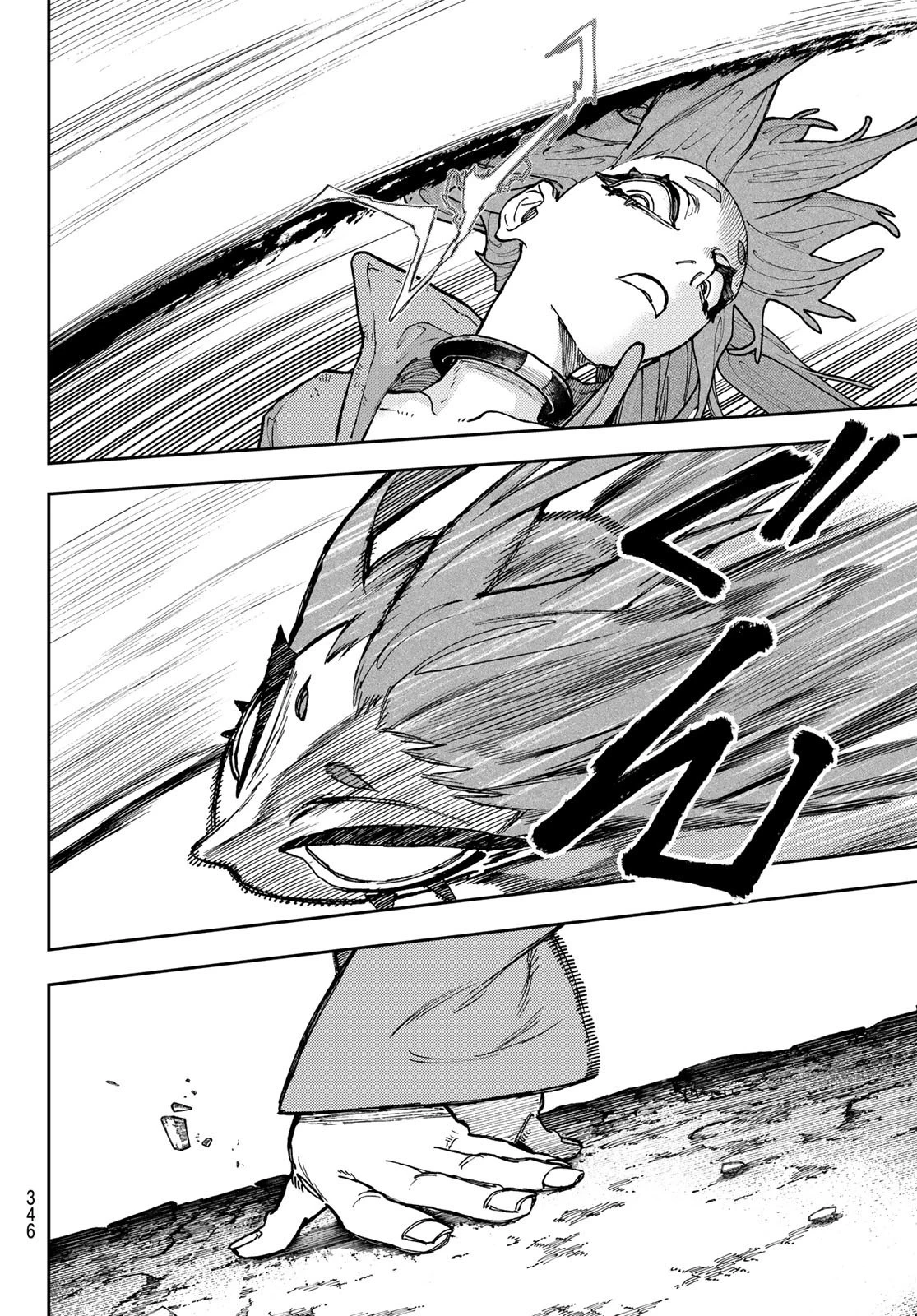 ガチアクタ 第61話 - 12