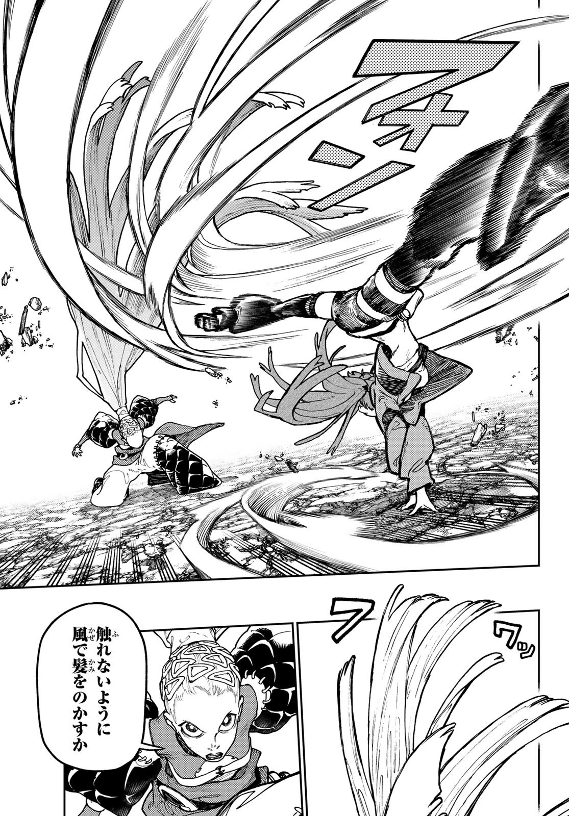 ガチアクタ 第61話 - 13