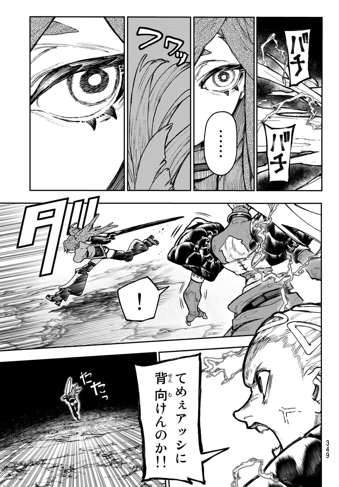 ガチアクタ 第61話 - 15