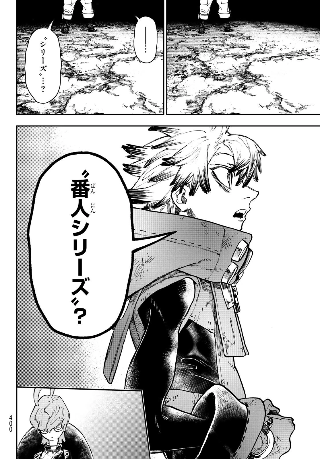 ガチアクタ 第66話 - 4