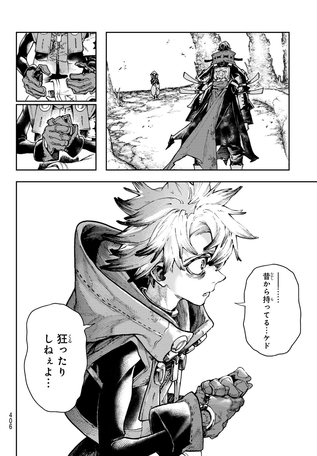 ガチアクタ 第66話 - 10