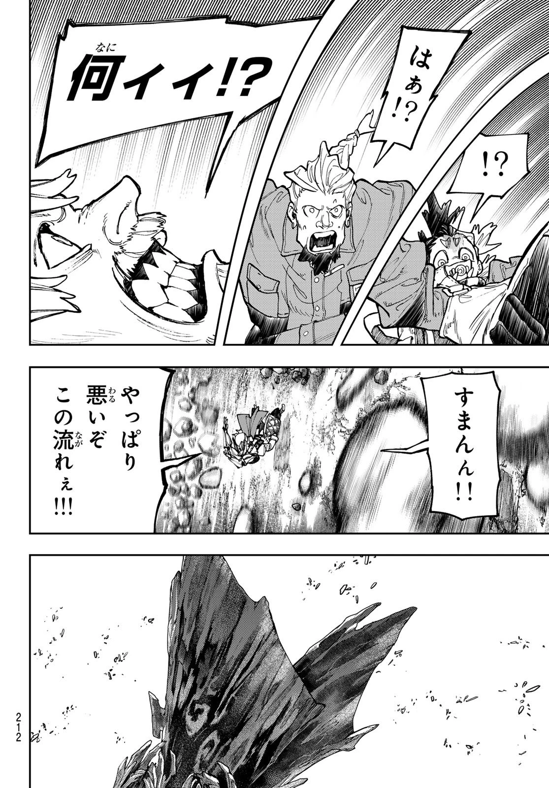 ガチアクタ 第69話 - 6