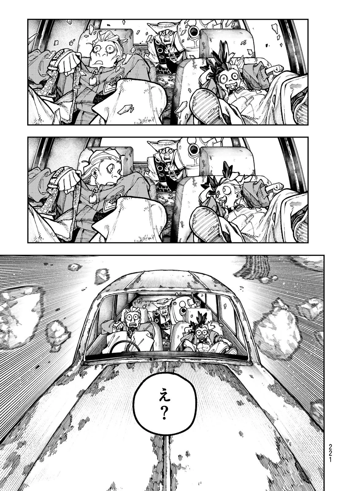 ガチアクタ 第69話 - 15