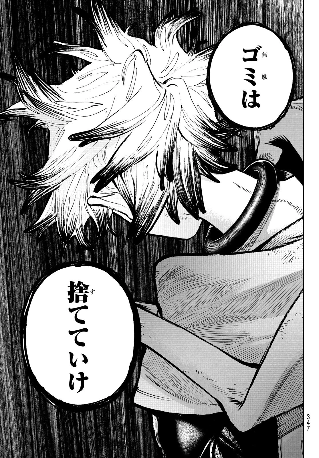 ガチアクタ 第71話 - 5