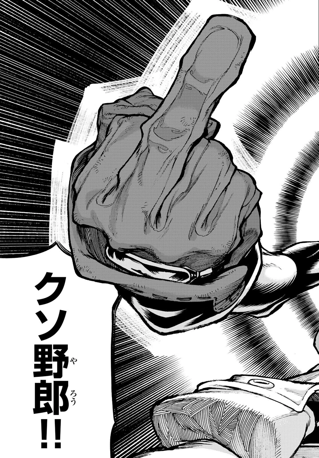 ガチアクタ 第71話 - 13