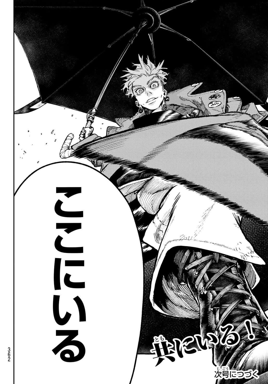 ガチアクタ 第71話 - 20