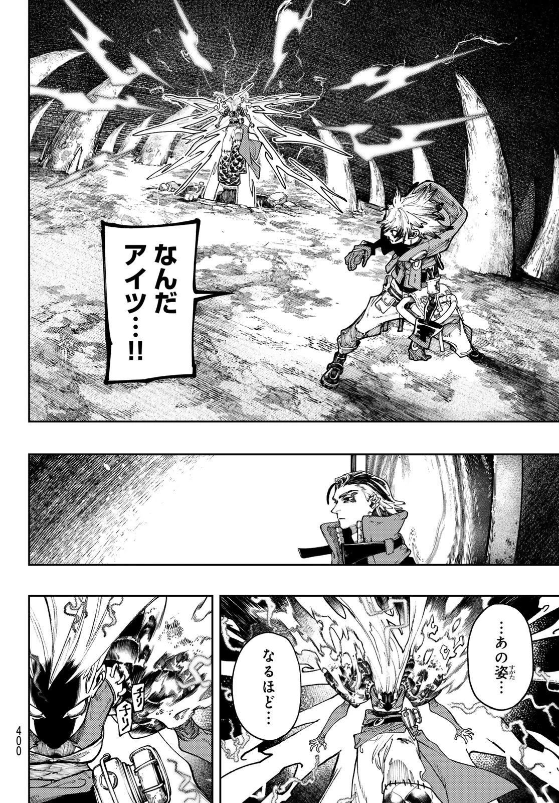 ガチアクタ 第77話 - 6