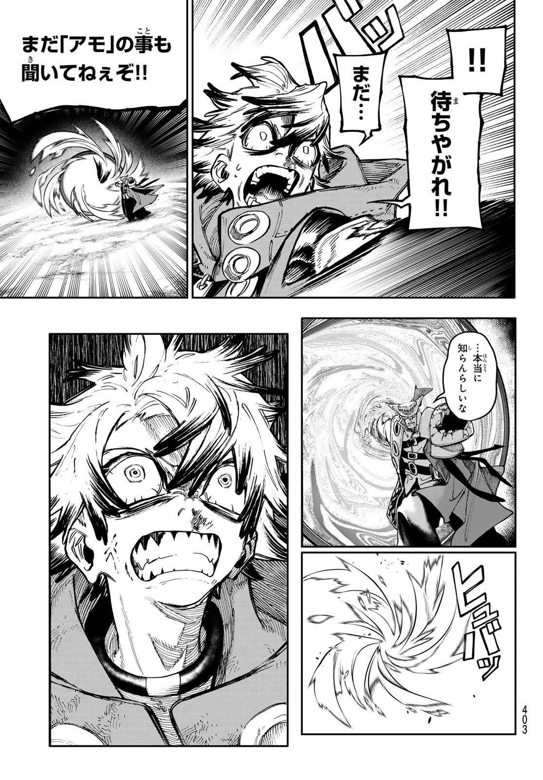 ガチアクタ 第77話 - 9