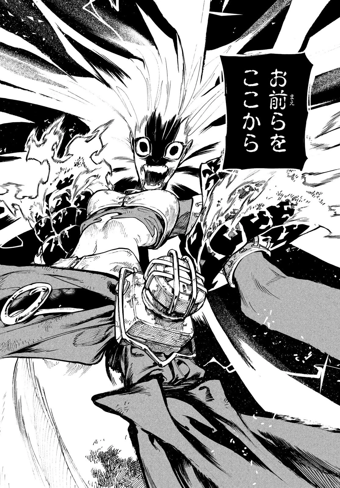 ガチアクタ 第77話 - 12