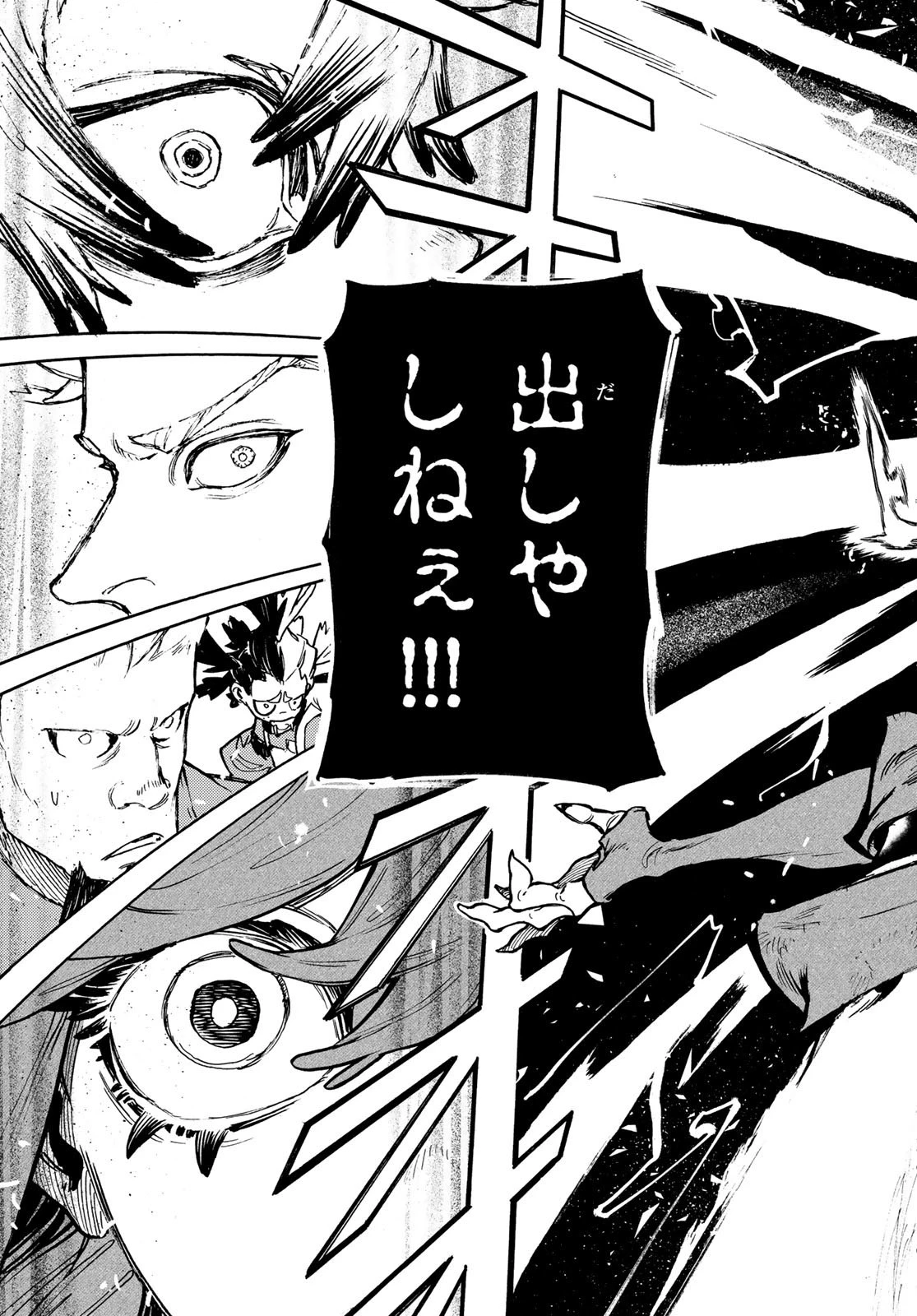 ガチアクタ 第77話 - 13