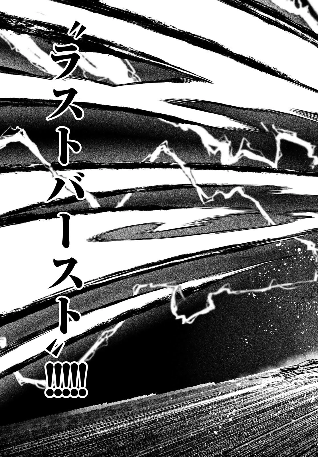 ガチアクタ 第77話 - 15