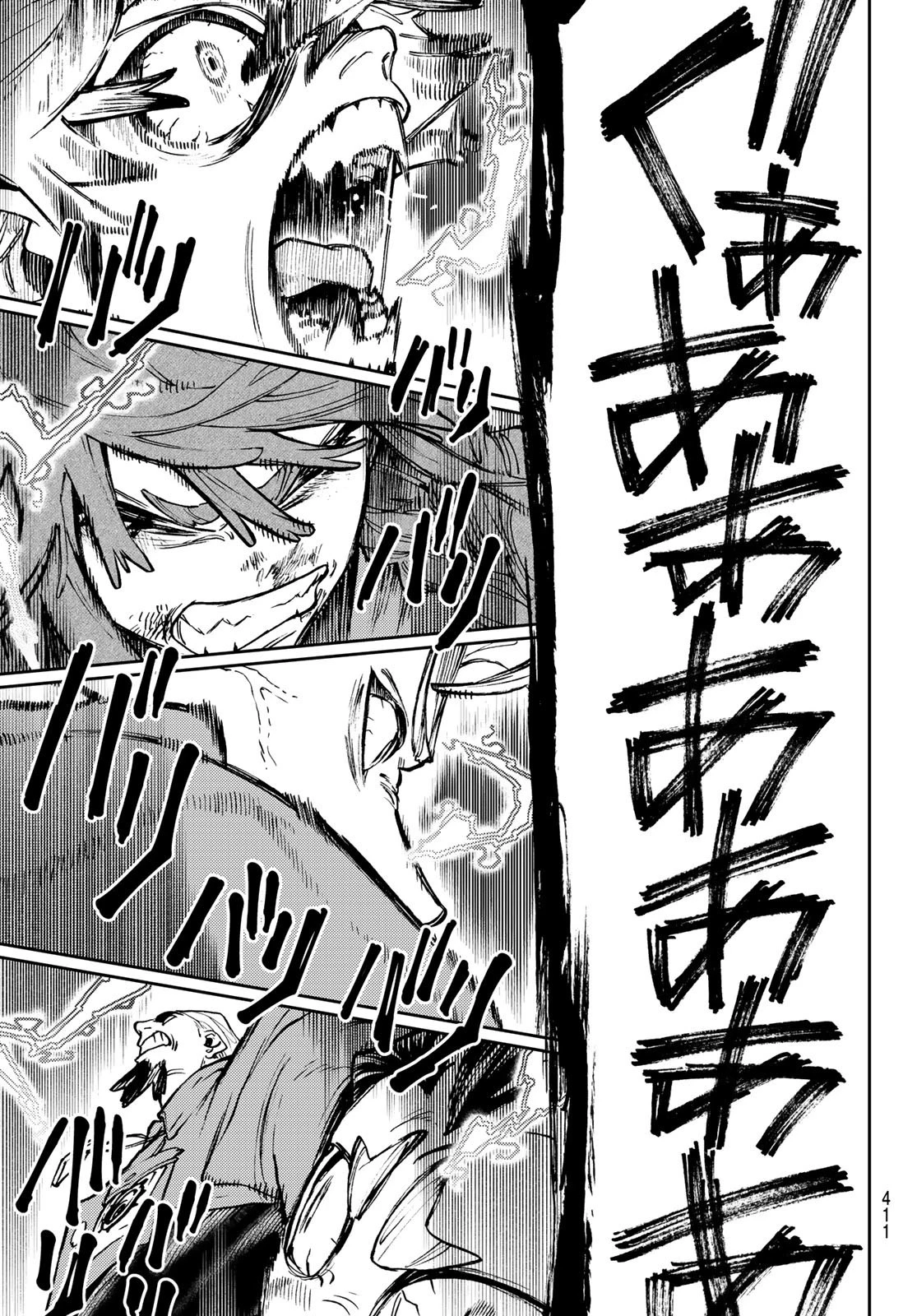 ガチアクタ 第77話 - 17