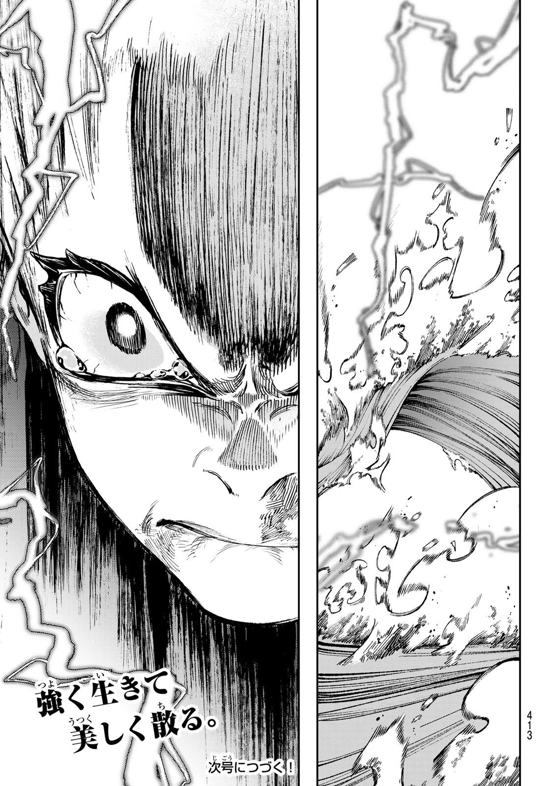 ガチアクタ 第77話 - 19