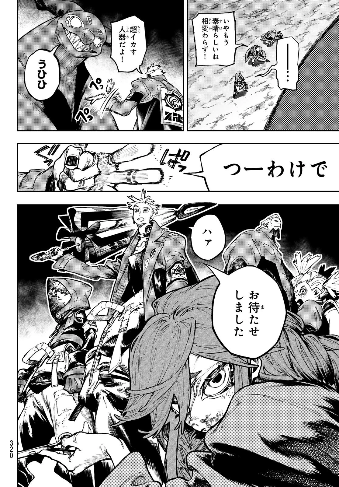 ガチアクタ 第80話 - 4