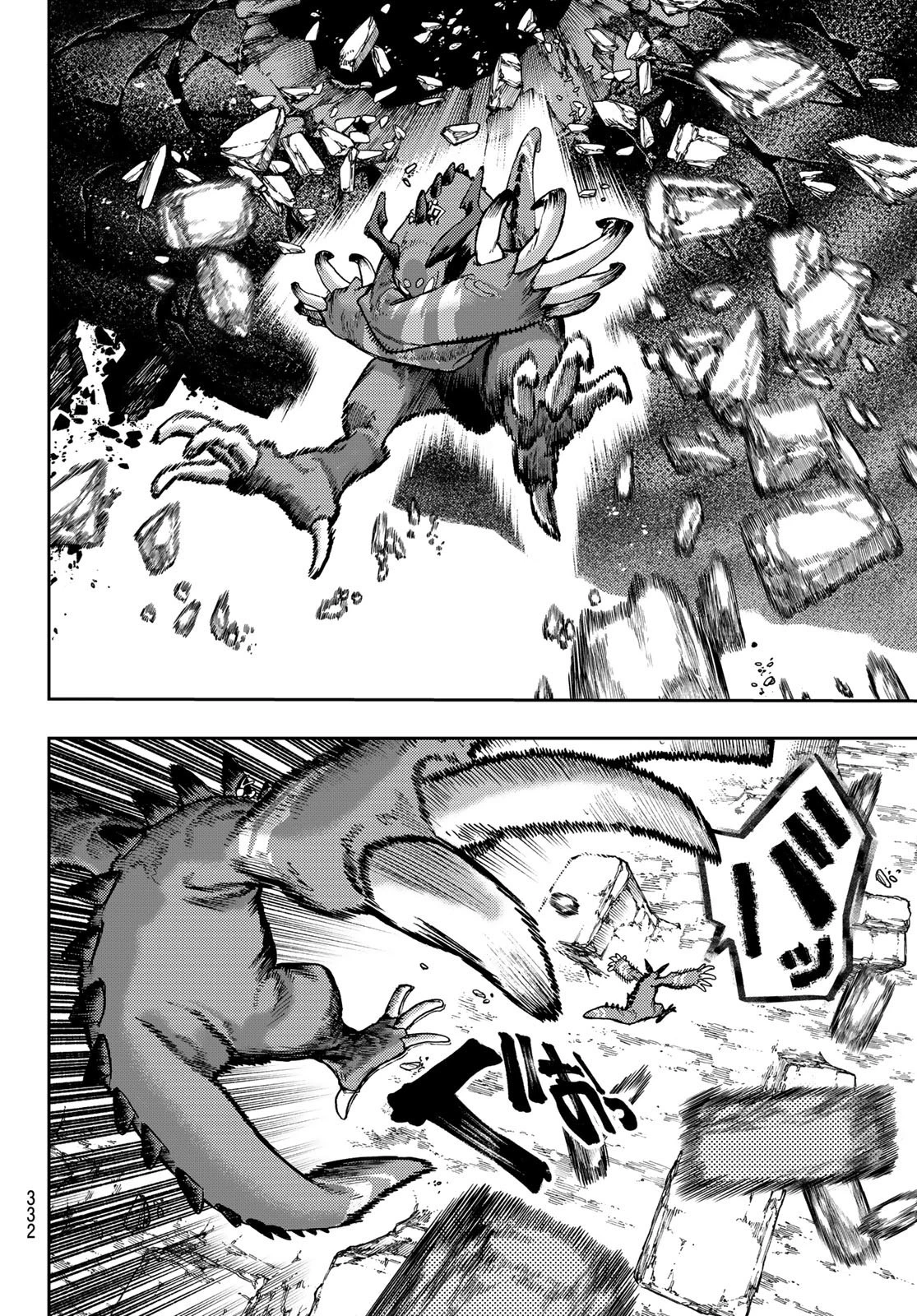 ガチアクタ 第80話 - 16