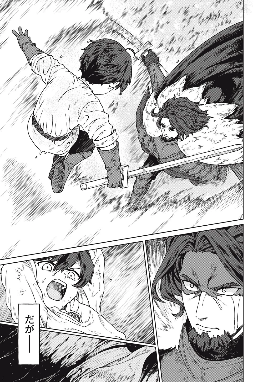 公爵家の料理番様 ～300年生きる小さな料理人～ 第1話 - 13