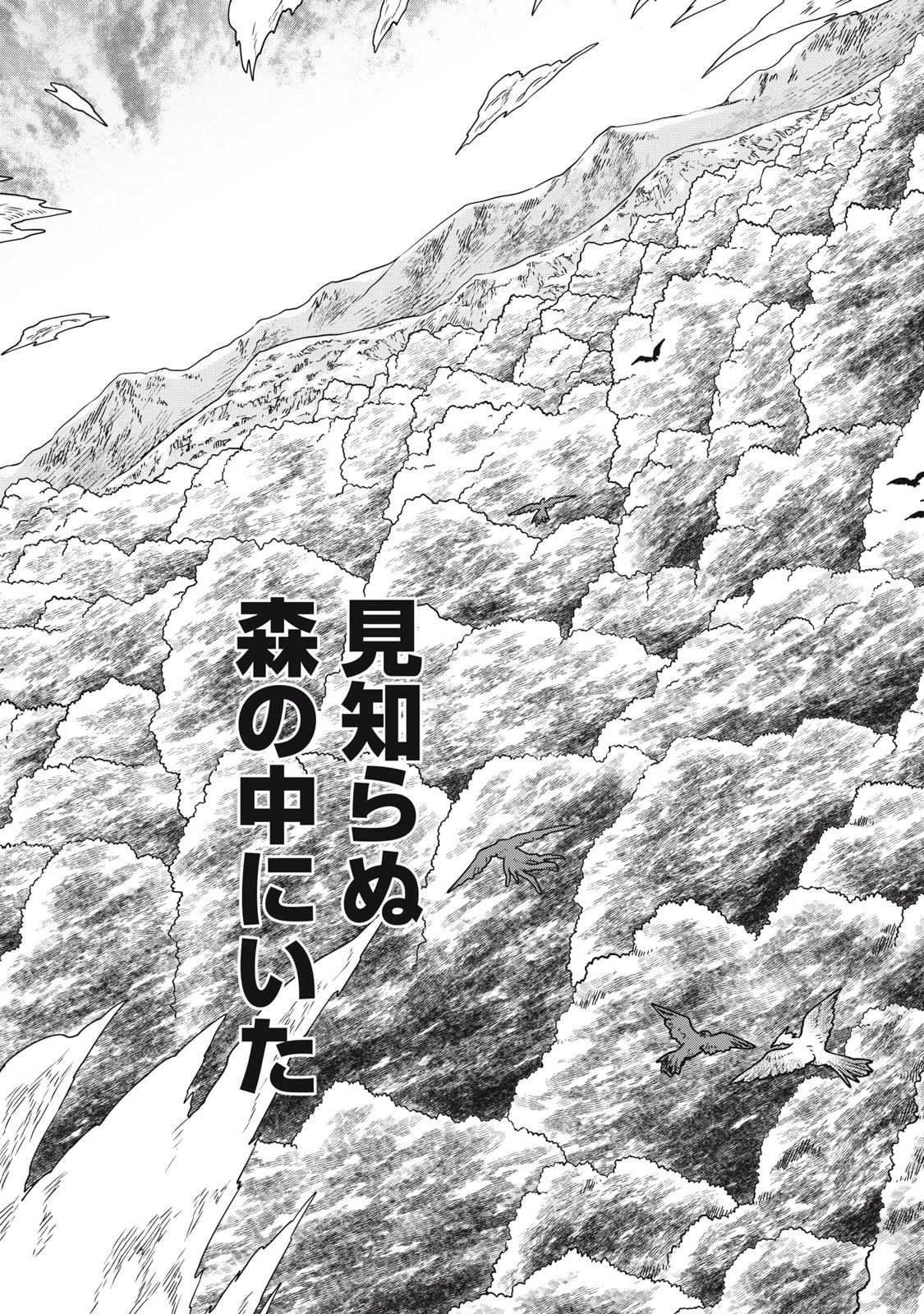 公爵家の料理番様 ～300年生きる小さな料理人～ 第1話 - 27