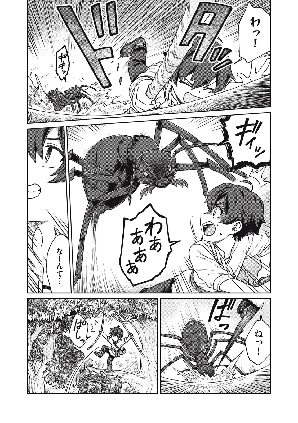 公爵家の料理番様 ～300年生きる小さな料理人～ 第2.1話 - 9