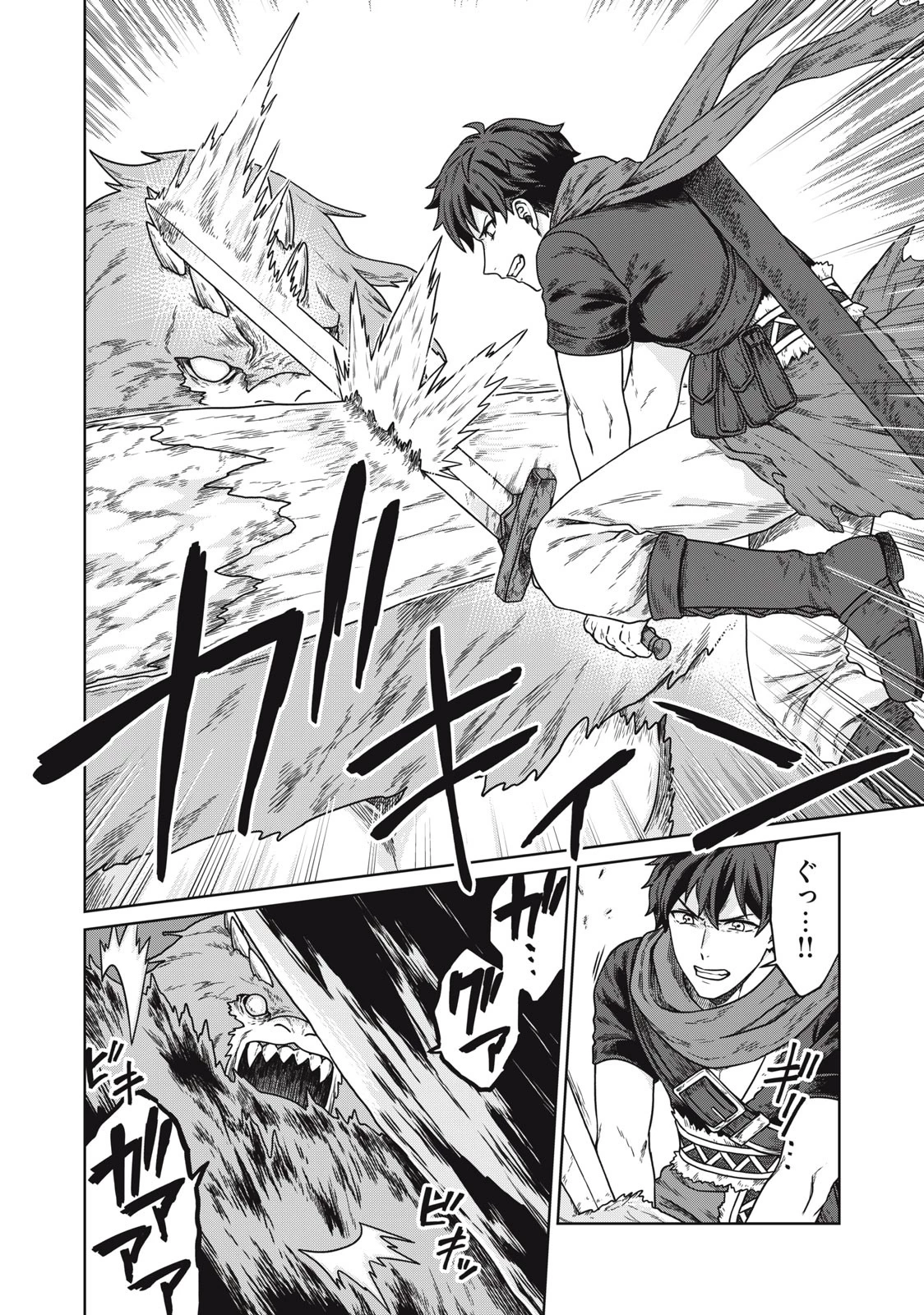 公爵家の料理番様 ～300年生きる小さな料理人～ 第3.1話 - 2