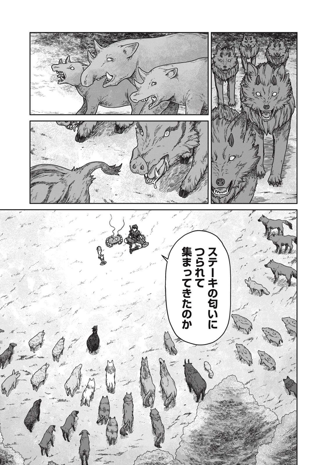 公爵家の料理番様 ～300年生きる小さな料理人～ 第3.2話 - 17