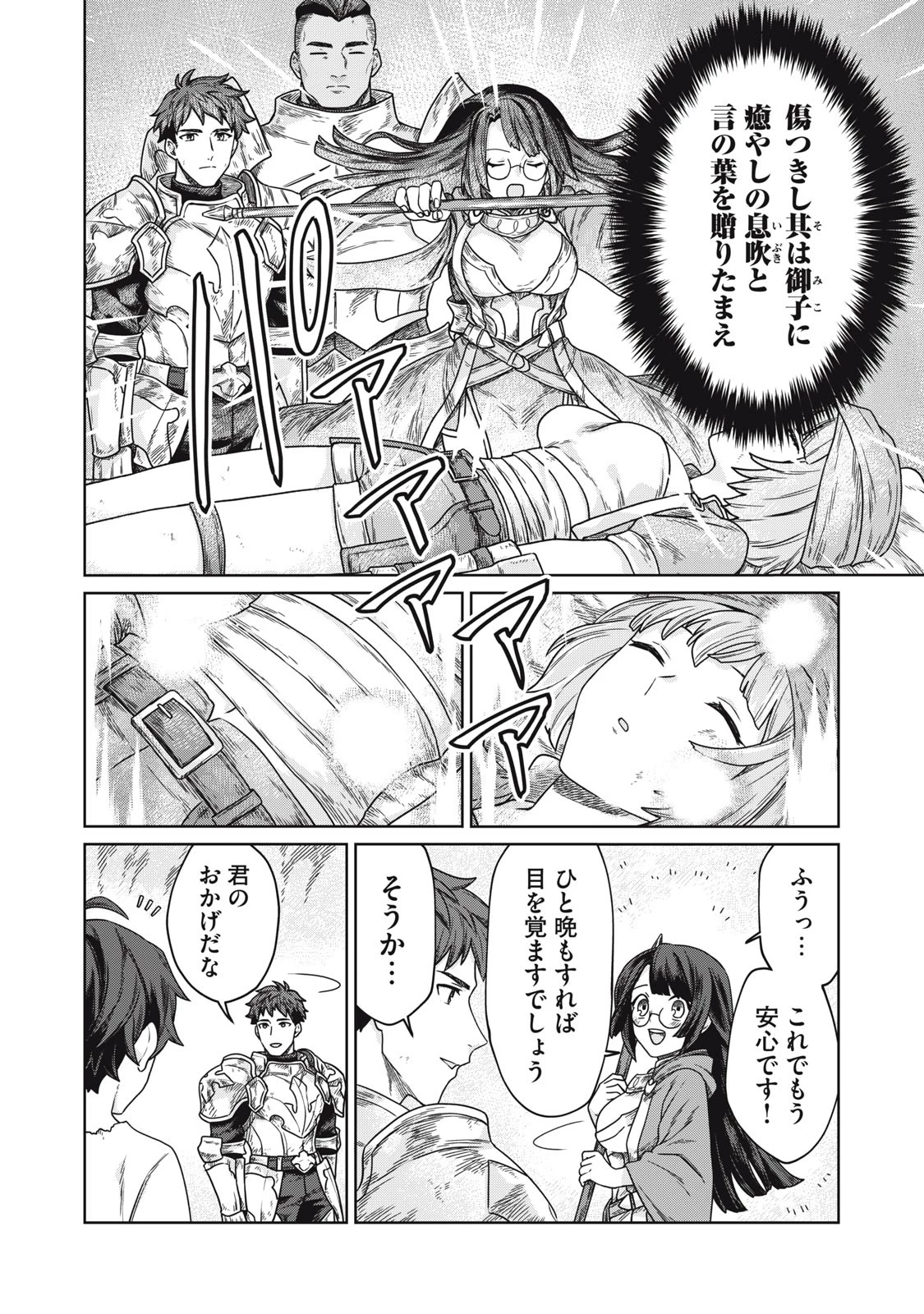 公爵家の料理番様 ～300年生きる小さな料理人～ 第5.2話 - 14