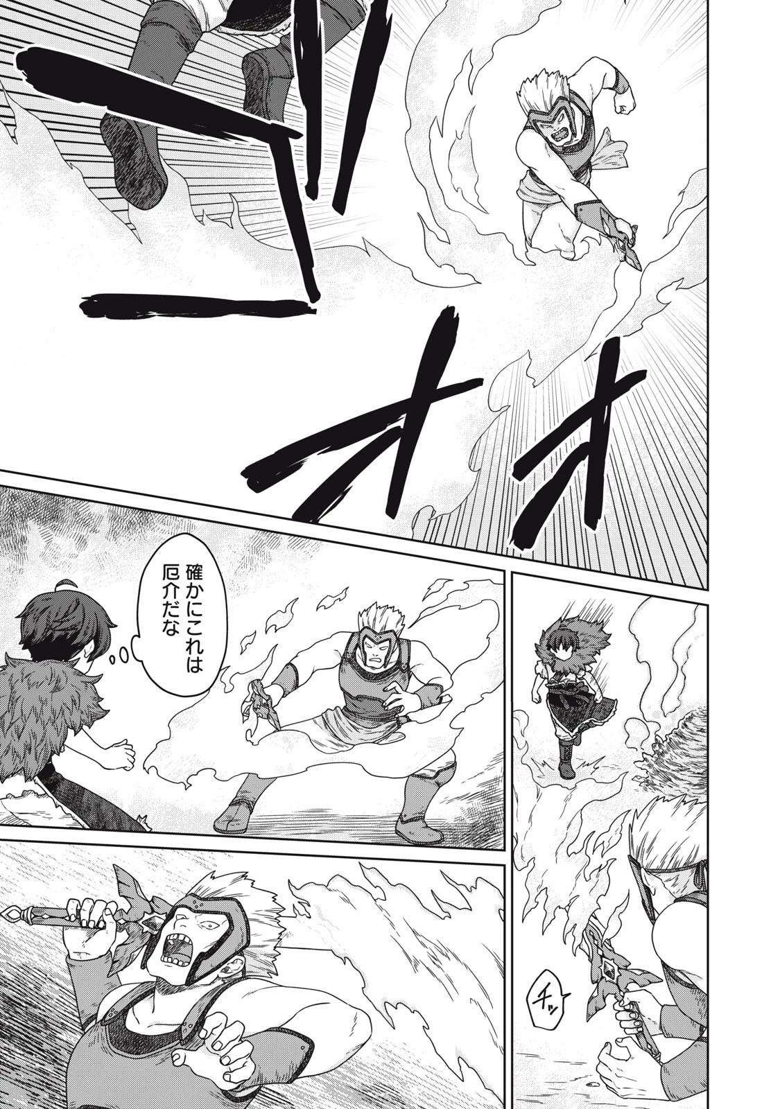 公爵家の料理番様 ～300年生きる小さな料理人～ 第6.1話 - 15