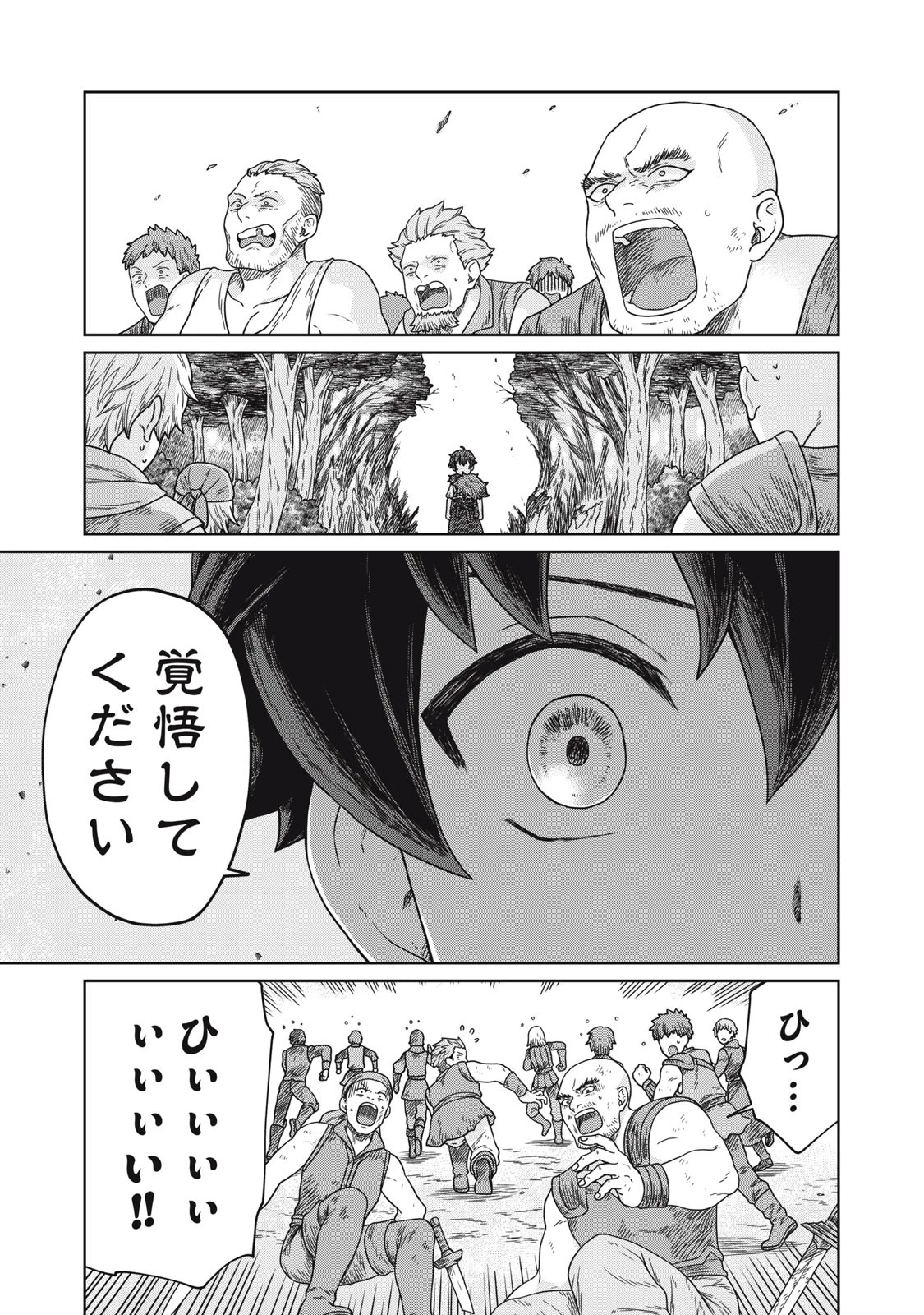 公爵家の料理番様 ～300年生きる小さな料理人～ 第6.2話 - 7