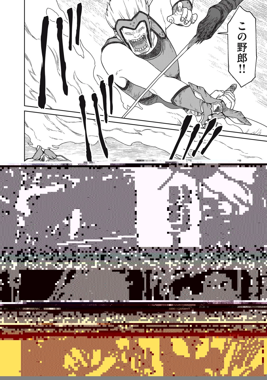 公爵家の料理番様 ～300年生きる小さな料理人～ 第6.2話 - 16