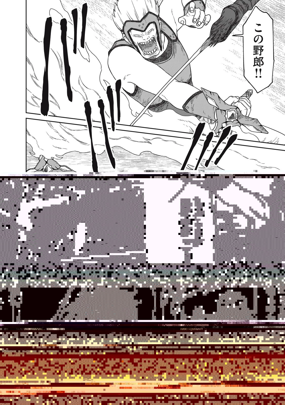 公爵家の料理番様 ～300年生きる小さな料理人～ 第6.2話 - 18